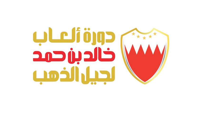 Play Video: Khalid bin Hamad Games Tournament for the Gold Generation